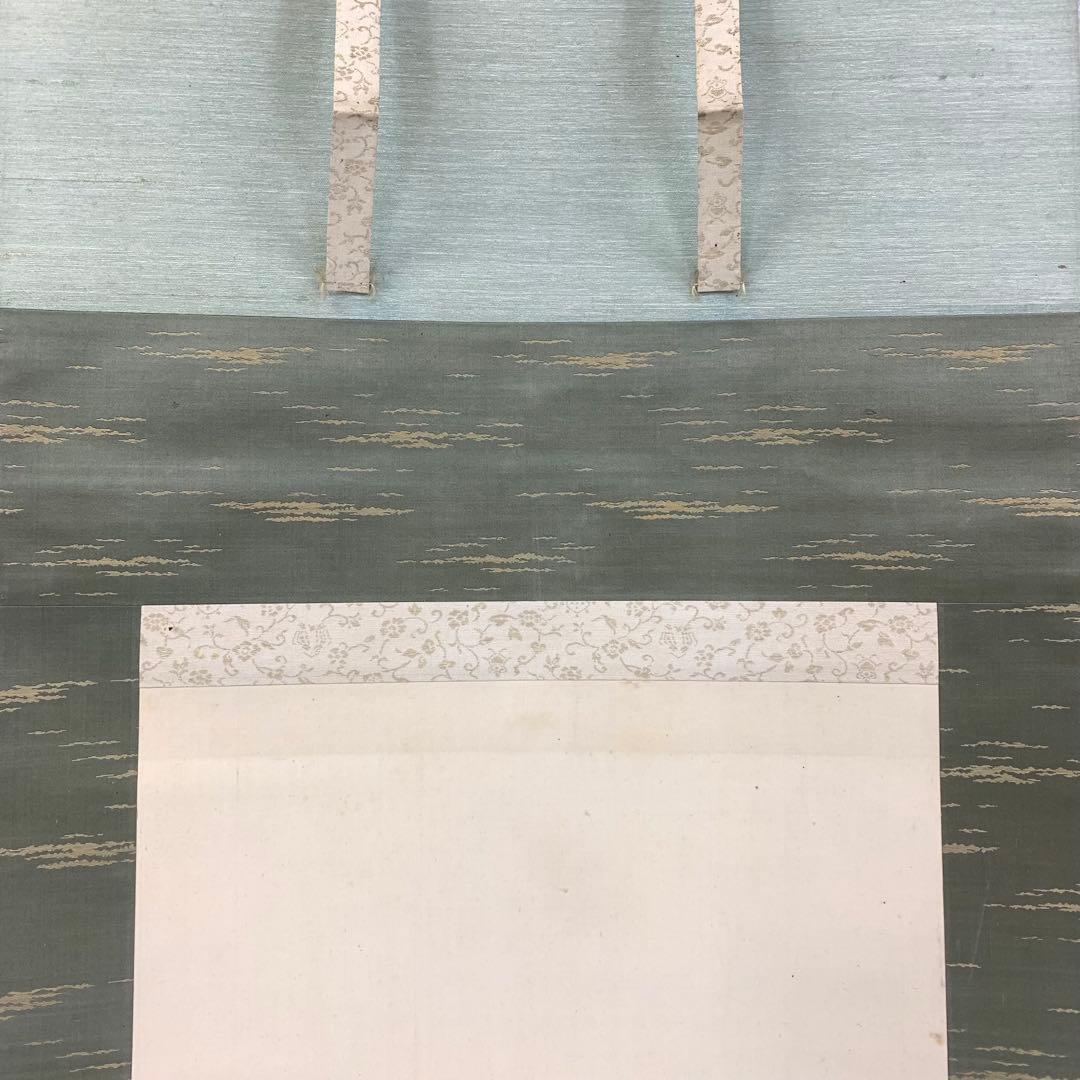 掛軸 北上聖牛 金魚 共箱 6-15