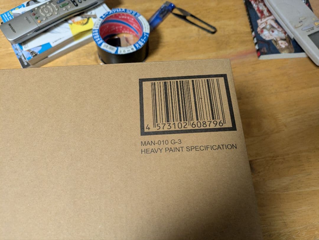 重塗装　ゲードライ