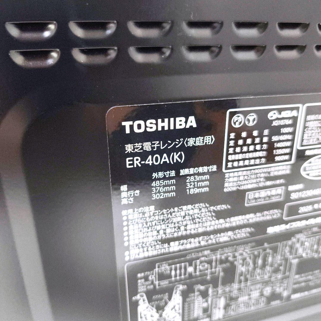 【送料無料】東芝 TOSHIBA 18L オーブンレンジ ブラック ER-40A