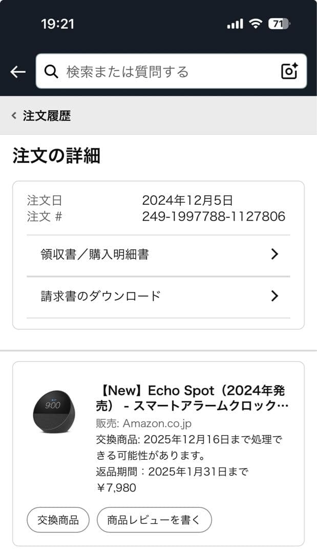 Amazon Echo Spot ブラック 2024