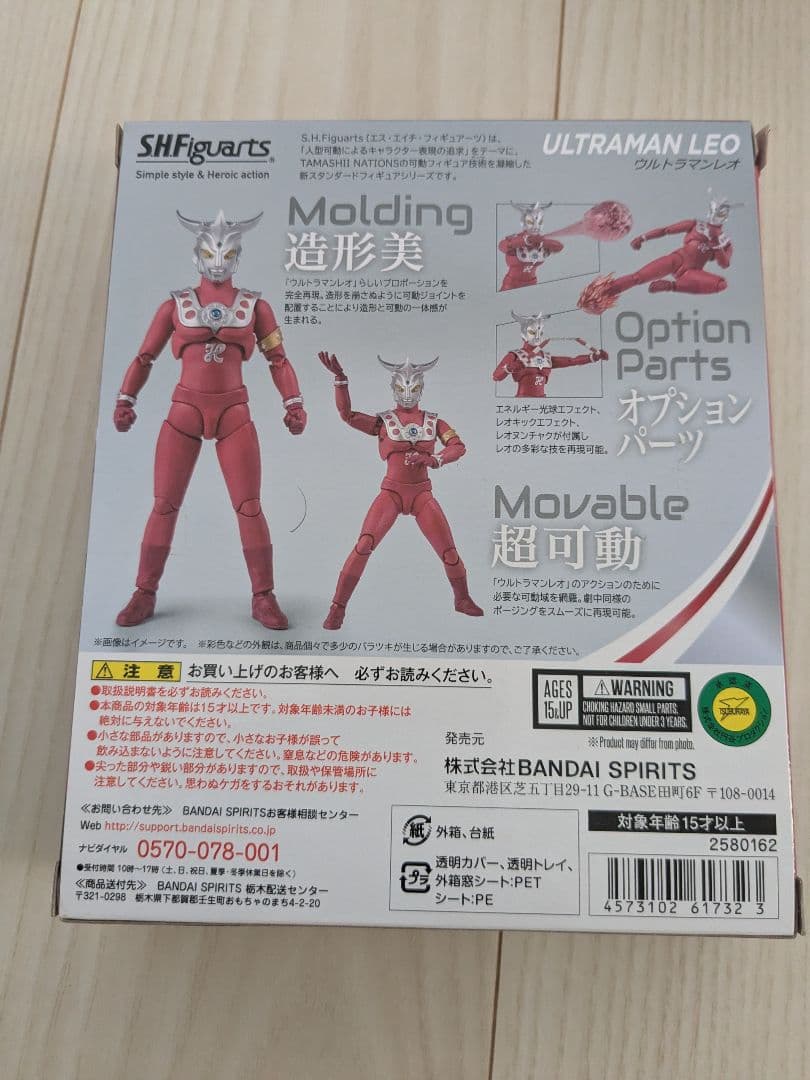 【S.H.Figuarts】ウルトラマンレオ　新品・未使用
