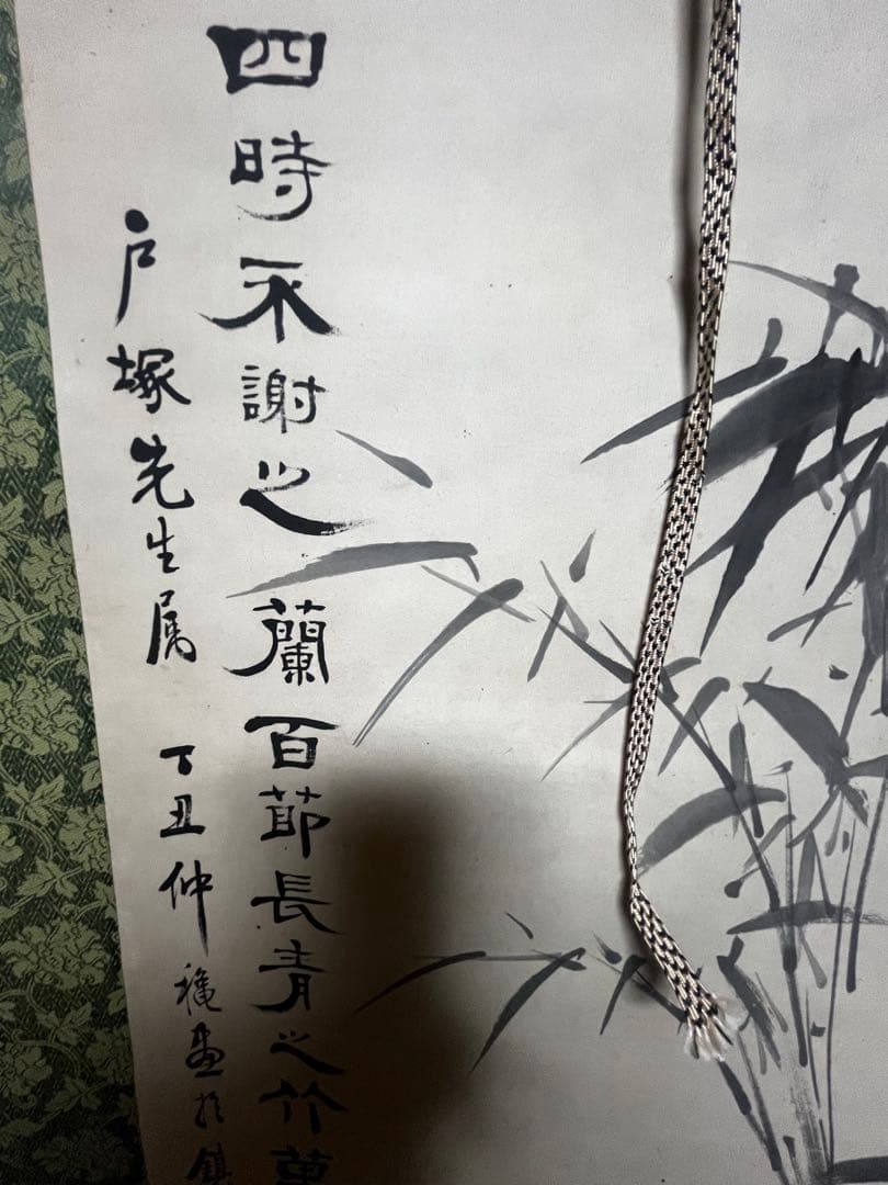 小曽根乾堂 筆 水墨画 掛軸 長崎旧家蔵出 江戸末期 明治 書画家 逸品