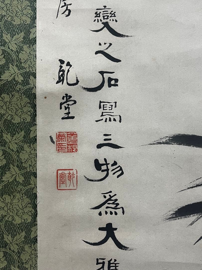 小曽根乾堂 筆 水墨画 掛軸 長崎旧家蔵出 江戸末期 明治 書画家 逸品