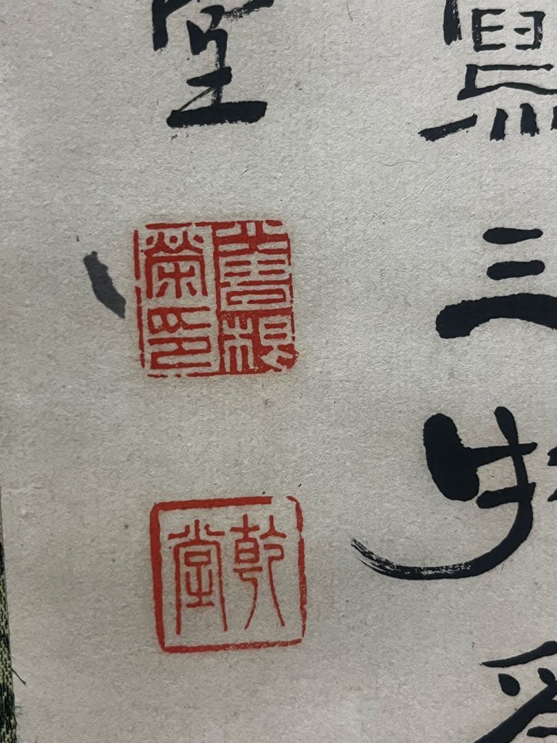 小曽根乾堂 筆 水墨画 掛軸 長崎旧家蔵出 江戸末期 明治 書画家 逸品