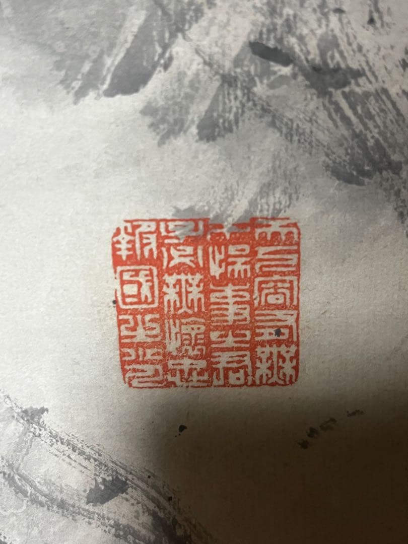 小曽根乾堂 筆 水墨画 掛軸 長崎旧家蔵出 江戸末期 明治 書画家 逸品