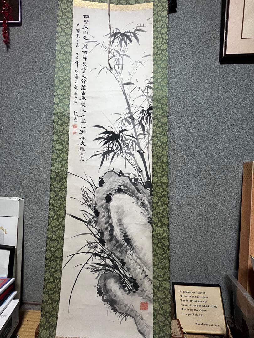 小曽根乾堂 筆 水墨画 掛軸 長崎旧家蔵出 江戸末期 明治 書画家 逸品