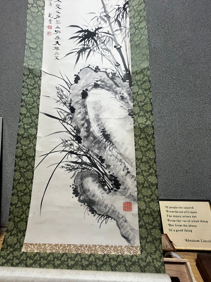 小曽根乾堂 筆 水墨画 掛軸 長崎旧家蔵出 江戸末期 明治 書画家 逸品