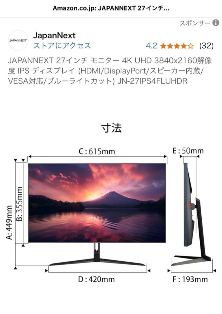 テレビ JAPANNEXT JN-27IPS4FLUHDR