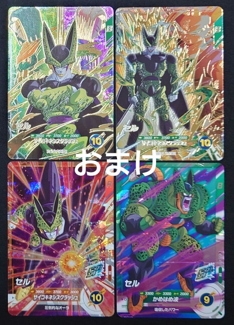 セル（新品ローダー付）パラレル GDR★SDV4-034 ダイバーズ