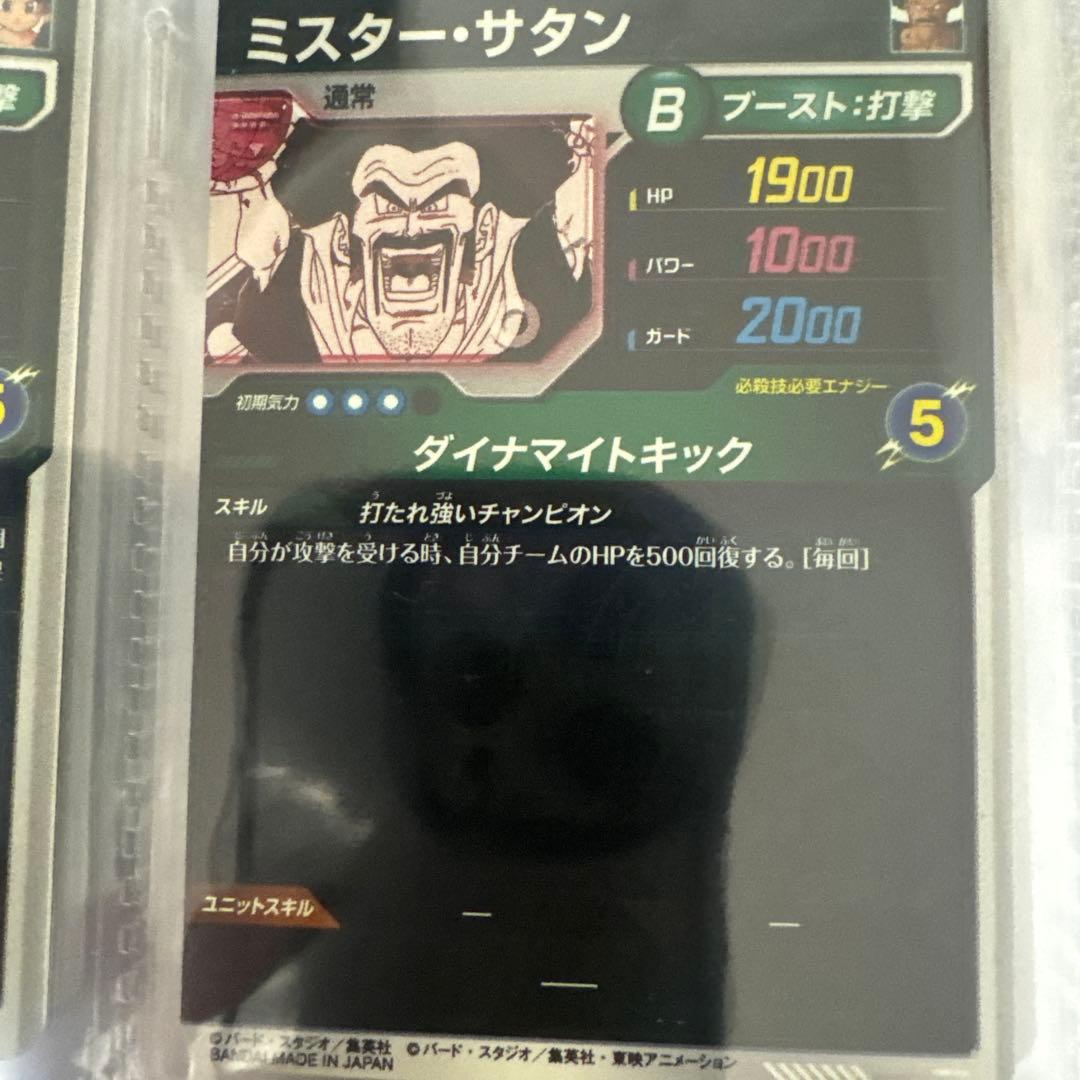 ドラゴンボールアドバンスパックパラレル2枚セット