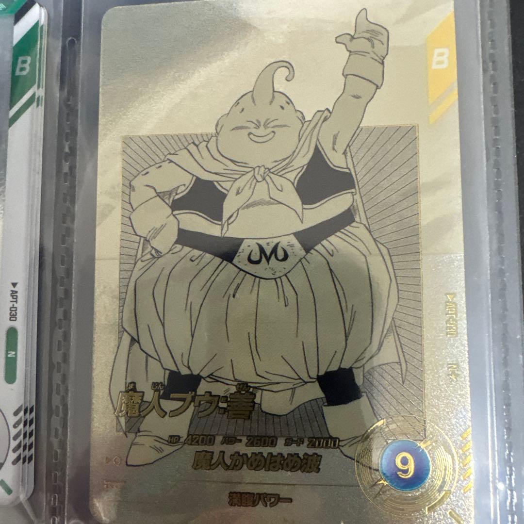 ドラゴンボールアドバンスパックパラレル2枚セット