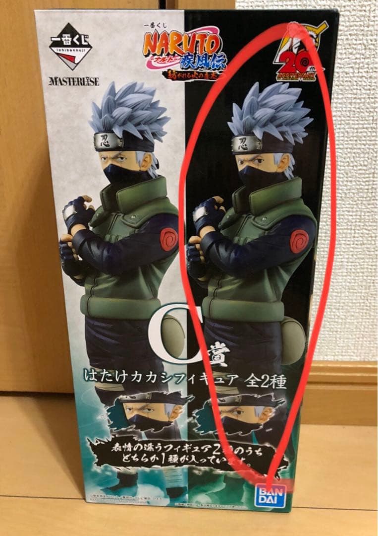 ナルト一番くじ　カカシ(写輪眼)