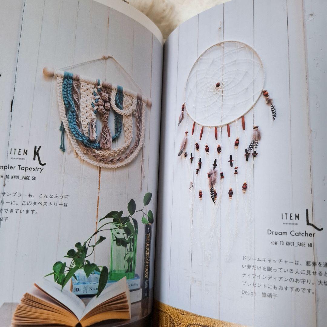 マクラメインテリアとコモノが作れる　本と材料の15点セット　20%OFF