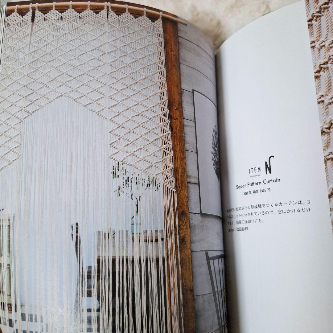 マクラメインテリアとコモノが作れる　本と材料の15点セット　20%OFF