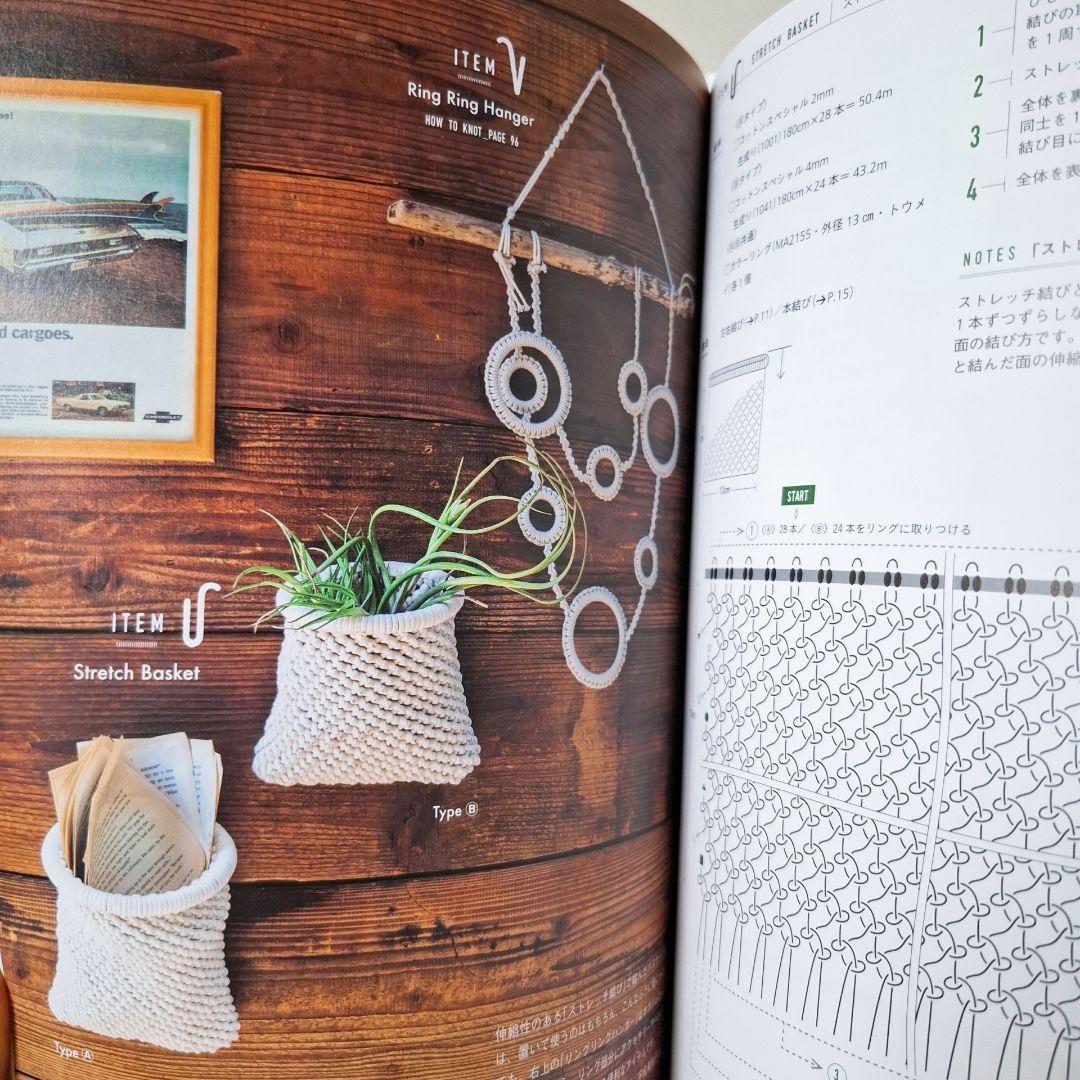 マクラメインテリアとコモノが作れる　本と材料の15点セット　20%OFF