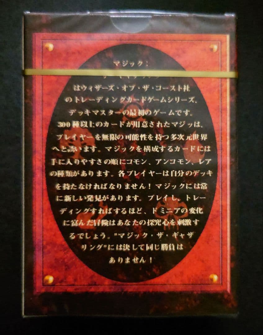 mtg 超稀少 黒枠 初版 新品 第４版 スターター トーナメントパック 日本語