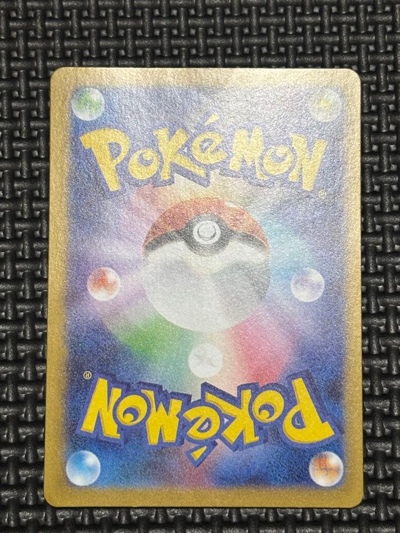 メガリザードンex SAR 110/080 インフェルノX