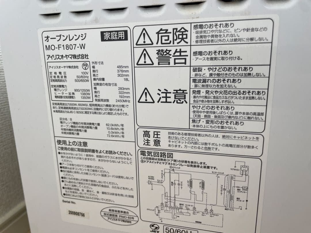 【送料込】2021年IRIS OHYAMA オーブンレンジ MO-F1807-W