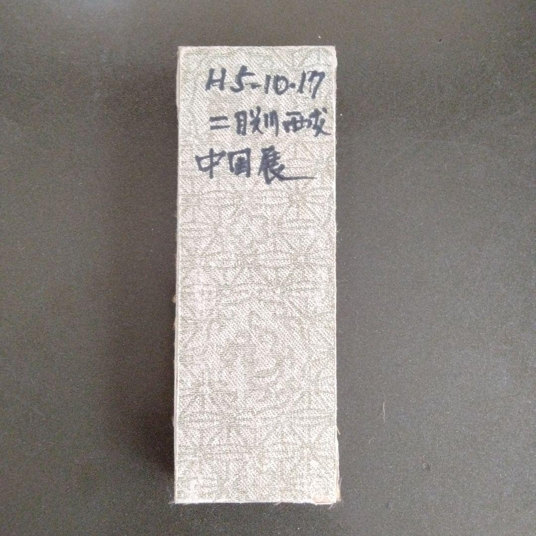 最終値下げ中国骨董【特製大きめ青墨安徽省歙県胡開文製】最高級名品古墨新品希少貴重