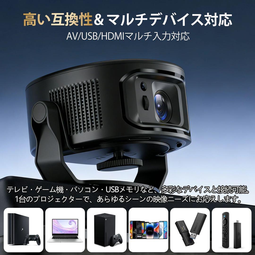 8K対応＆Android TV14.0搭載プロジェクターBluetooth5.4