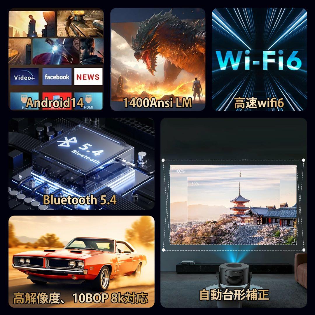 8K対応＆Android TV14.0搭載プロジェクターBluetooth5.4