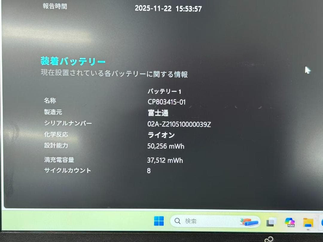 超軽量840g 富士通 LIFEBOOK U9311/M 美品 オフィスあり③