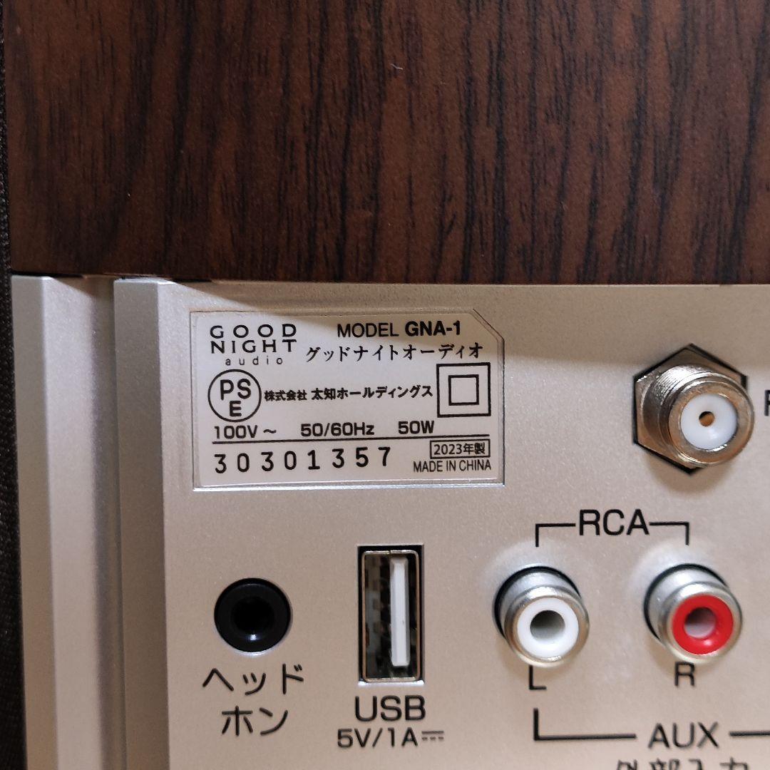 ユーキャン GOOD NIGHT audio グッドナイトオーディオ GNA-1