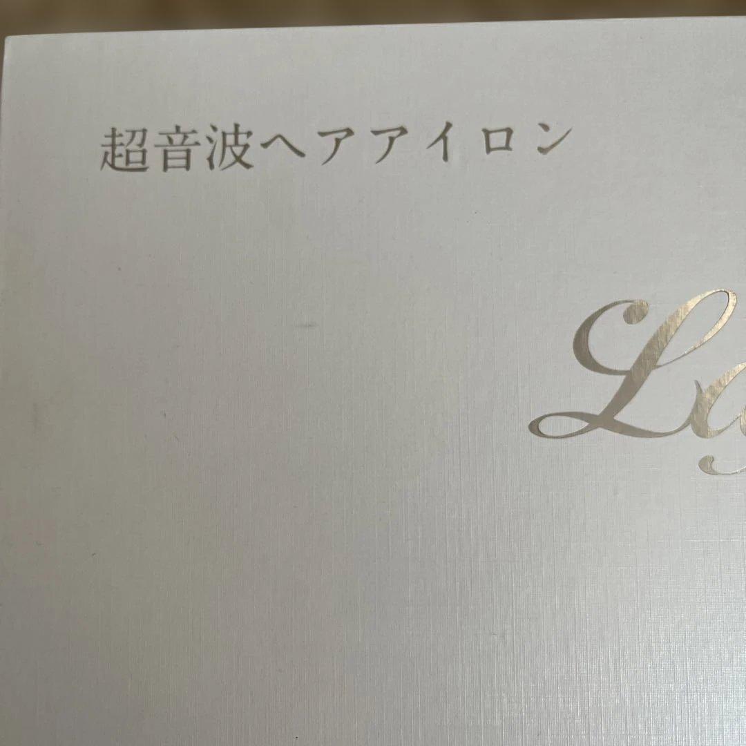 Laffia 超音波ヘアアイロン