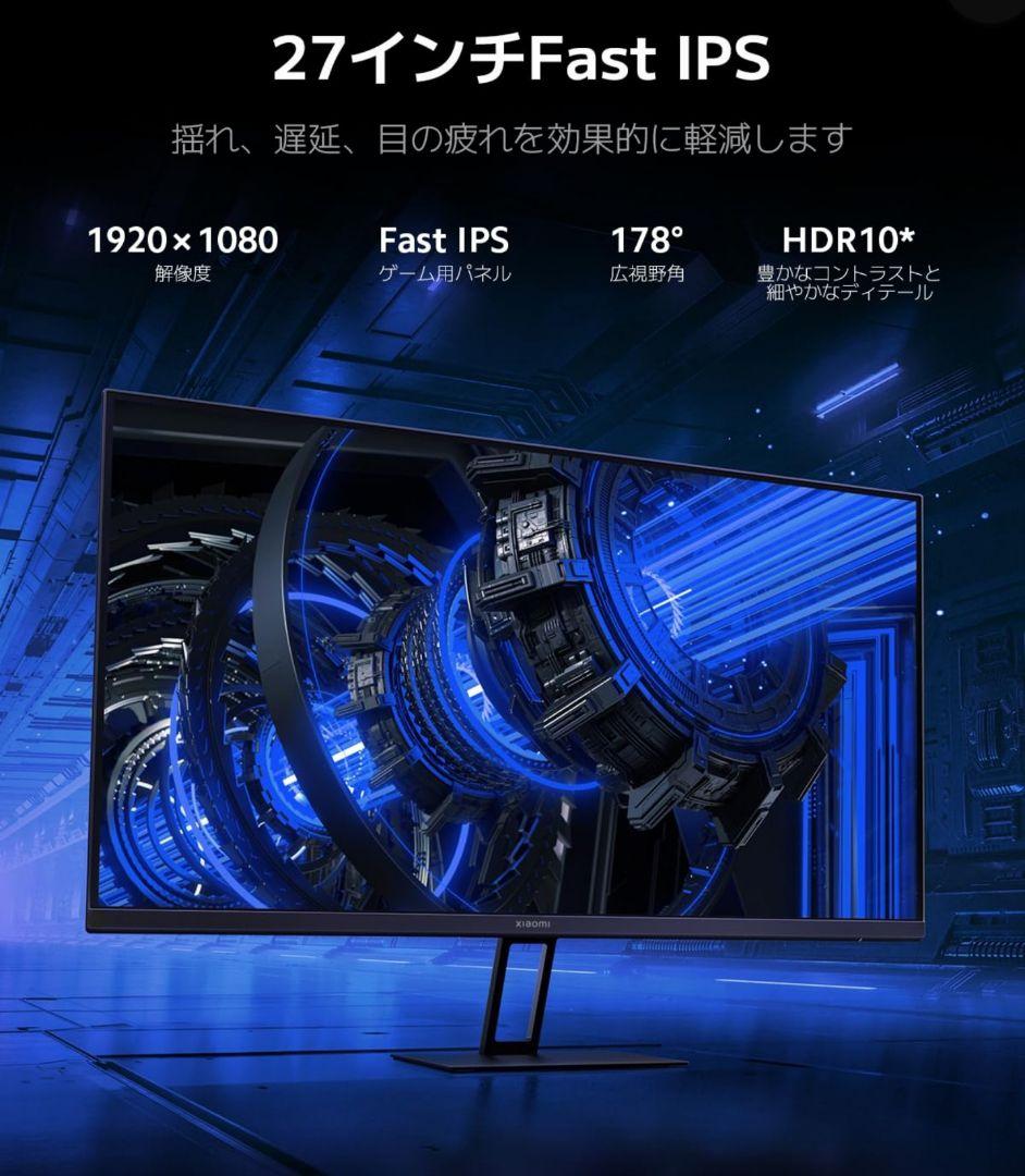 Xiaomi ゲーミングモニター G27i 27インチ 165Hz 24年製