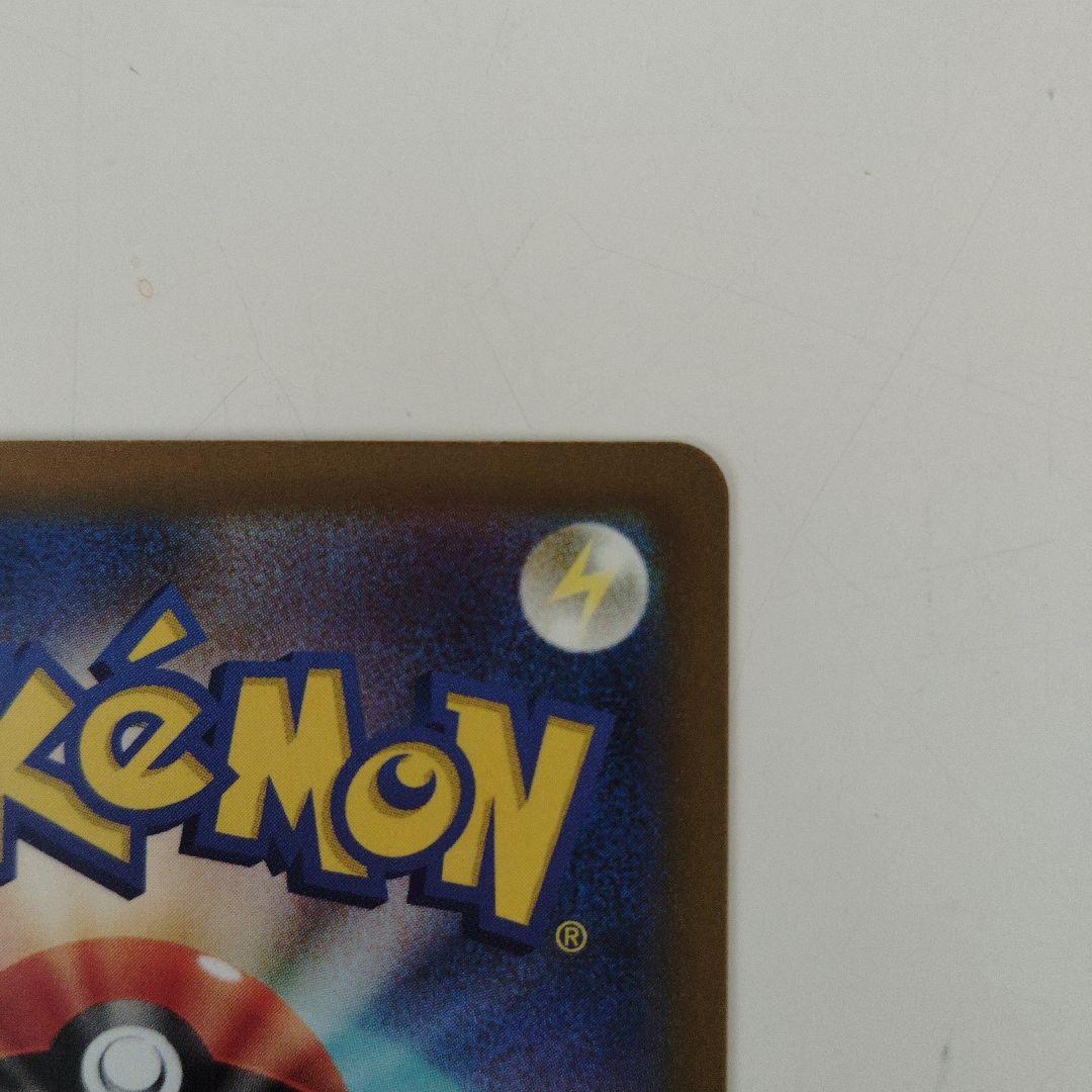 ピカチュウex 200 HP 234/193 SAR