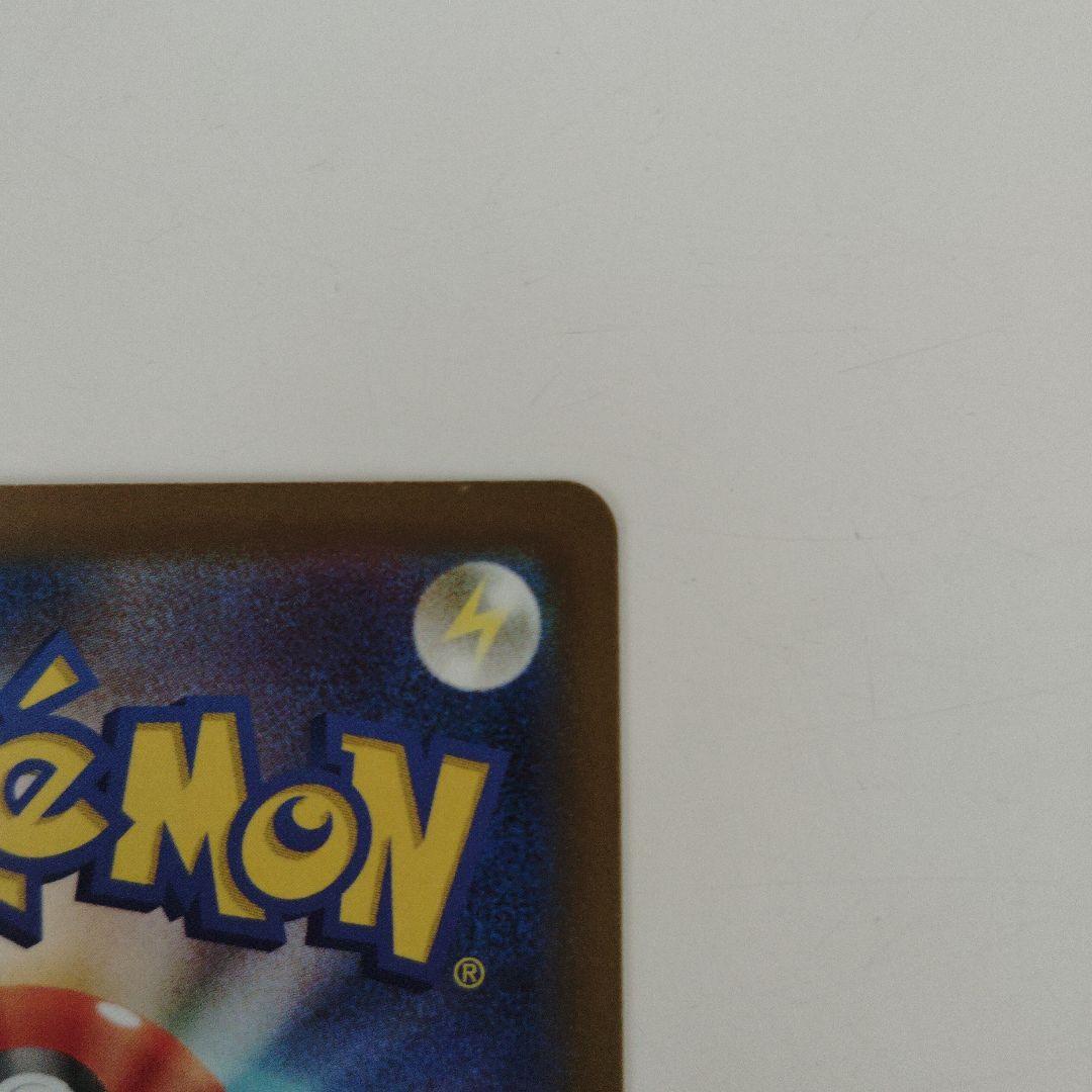 ピカチュウex 200 HP 234/193 SAR