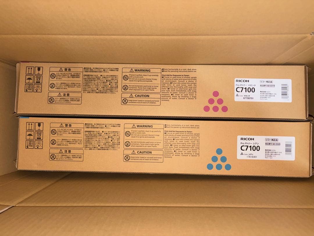 RICOH リコー　トナー　5本　未開封