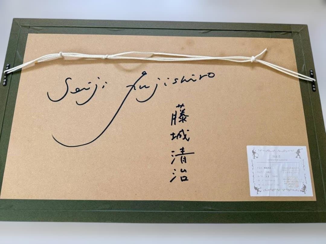 藤城清治「軍艦島」レフグラフ 版画 13/380 直筆サイン入り
