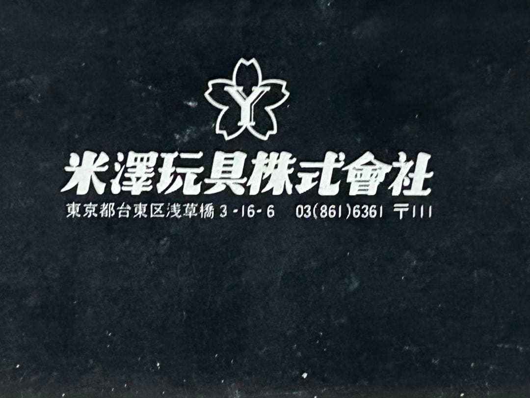 日本製ヨネザワダイヤペット G-115 マツダサバンナRX-7レーシング