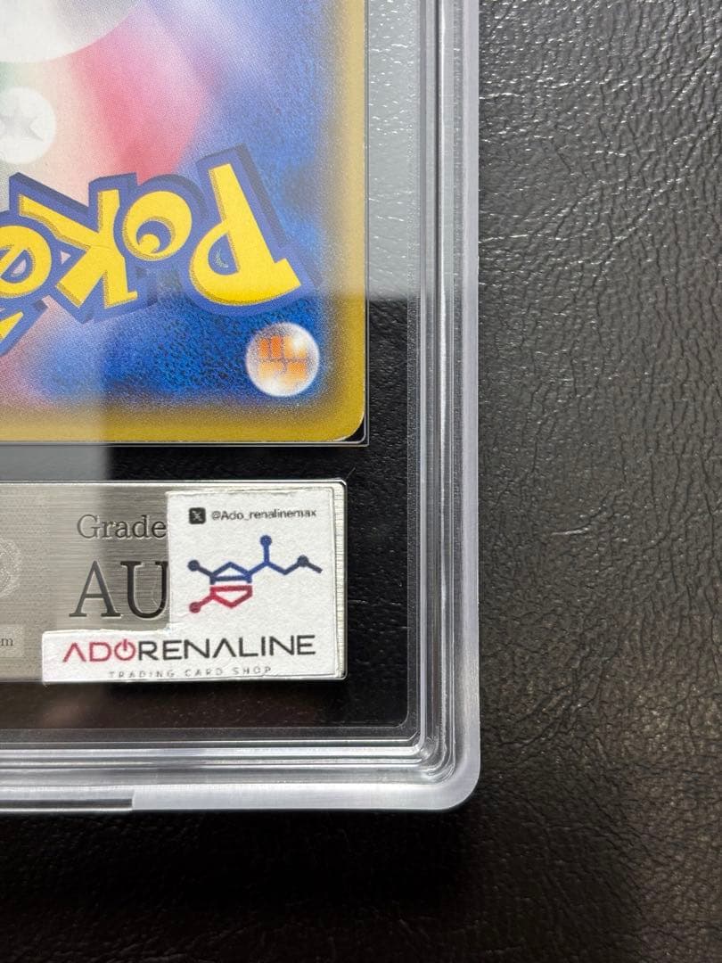 【ARS AU 真贋鑑定】ミュウツーGX 082/072 シークレット ①