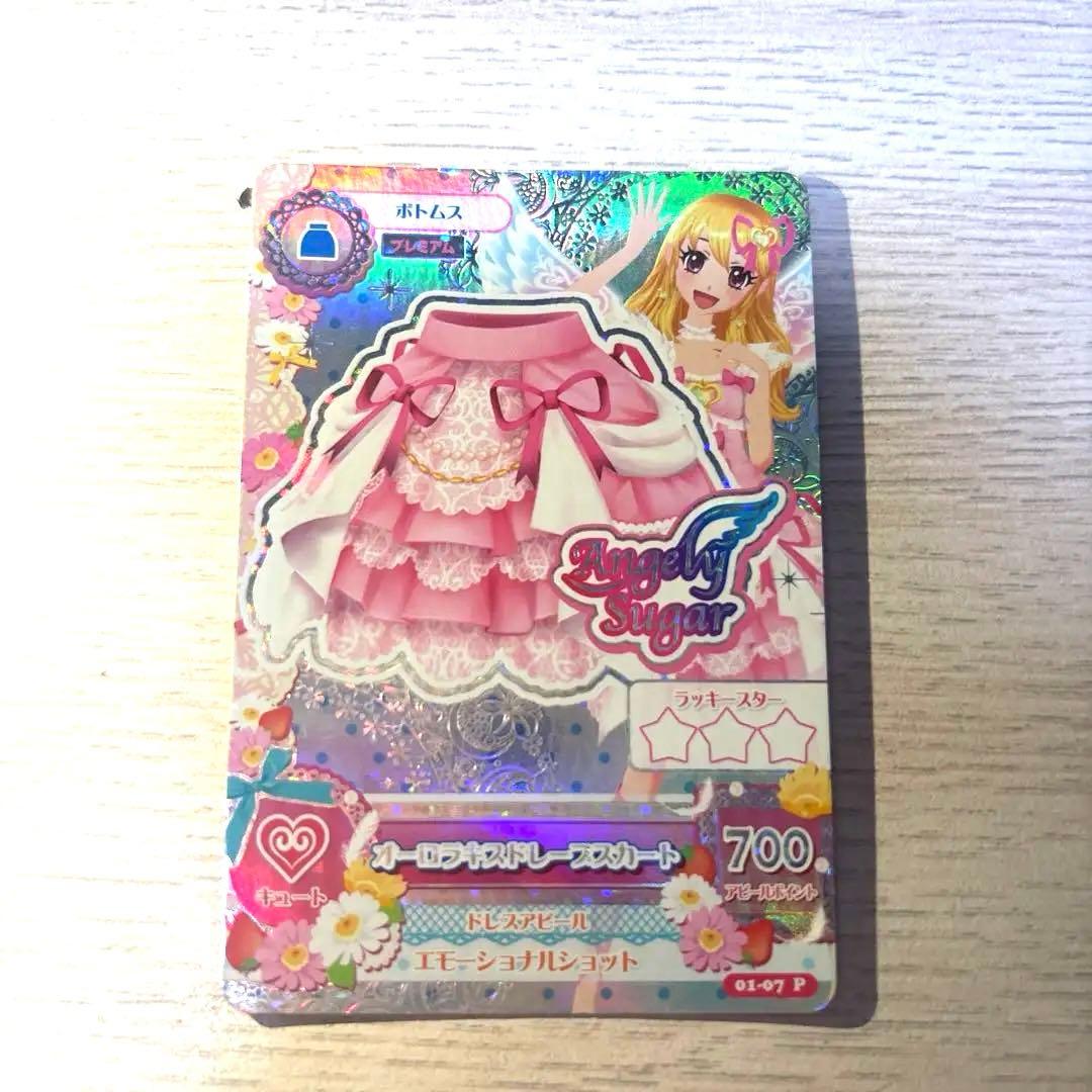 アイカツ オーロラキスドレース スカート　星宮いちご　排出版