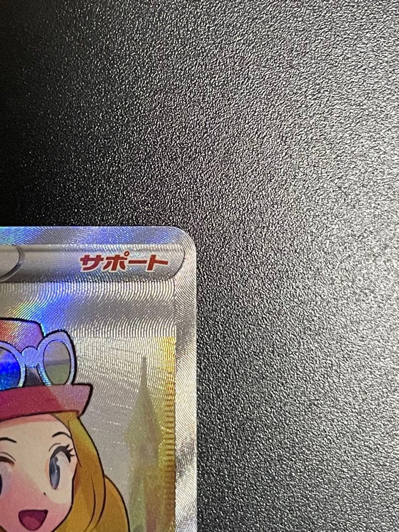 【美品】ポケモンカード ナギ SR & セレナ SR 2枚セット