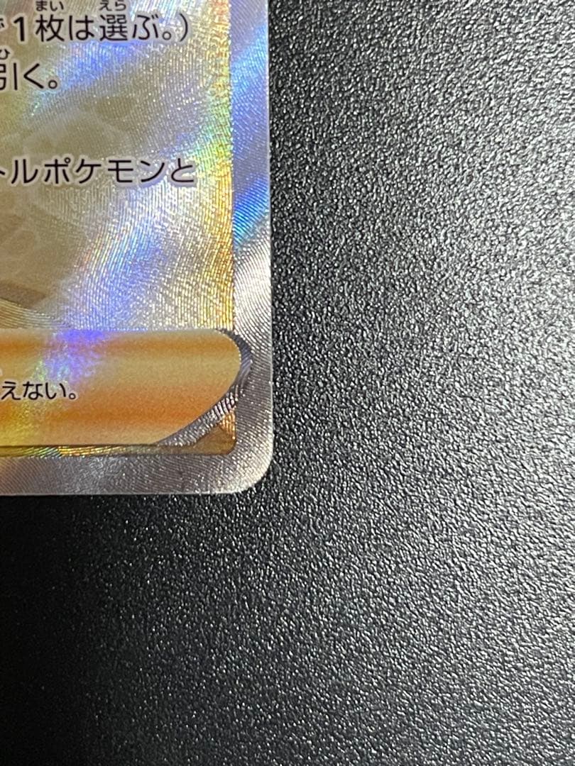 【美品】ポケモンカード ナギ SR & セレナ SR 2枚セット