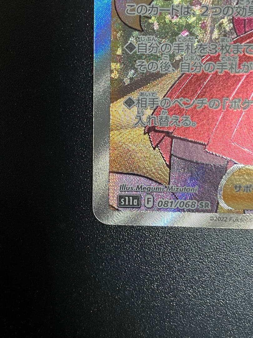 【美品】ポケモンカード ナギ SR & セレナ SR 2枚セット