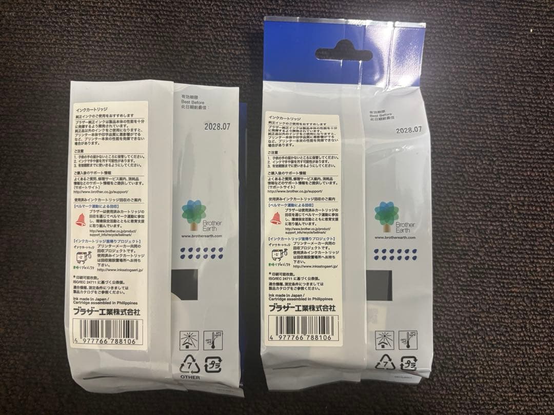 【純正】Brother インクカートリッジ LC3139BK ブラック 2個