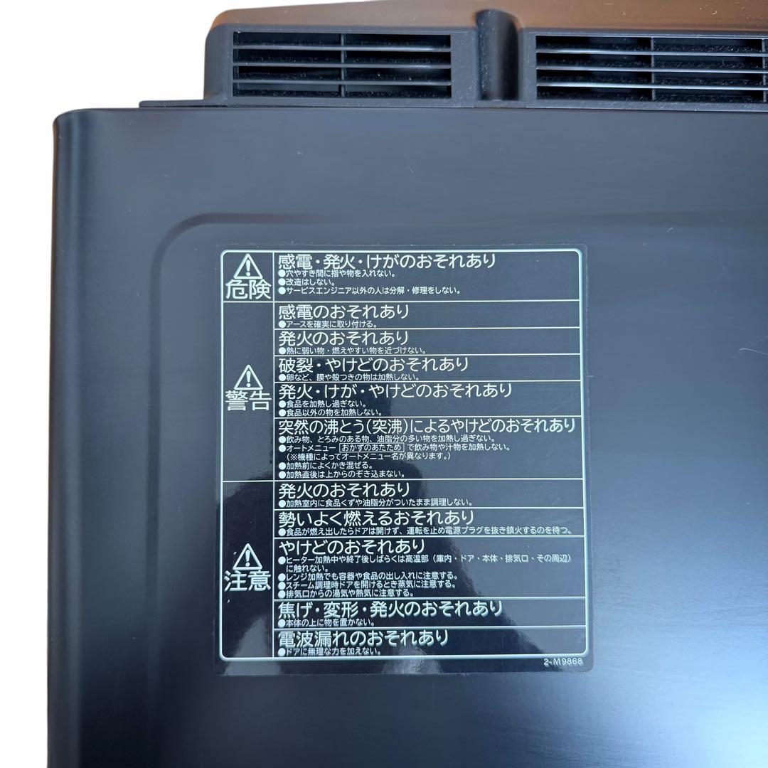 【最上位モデル】HITACHI オーブンレンジ MRO-W1A 23年製