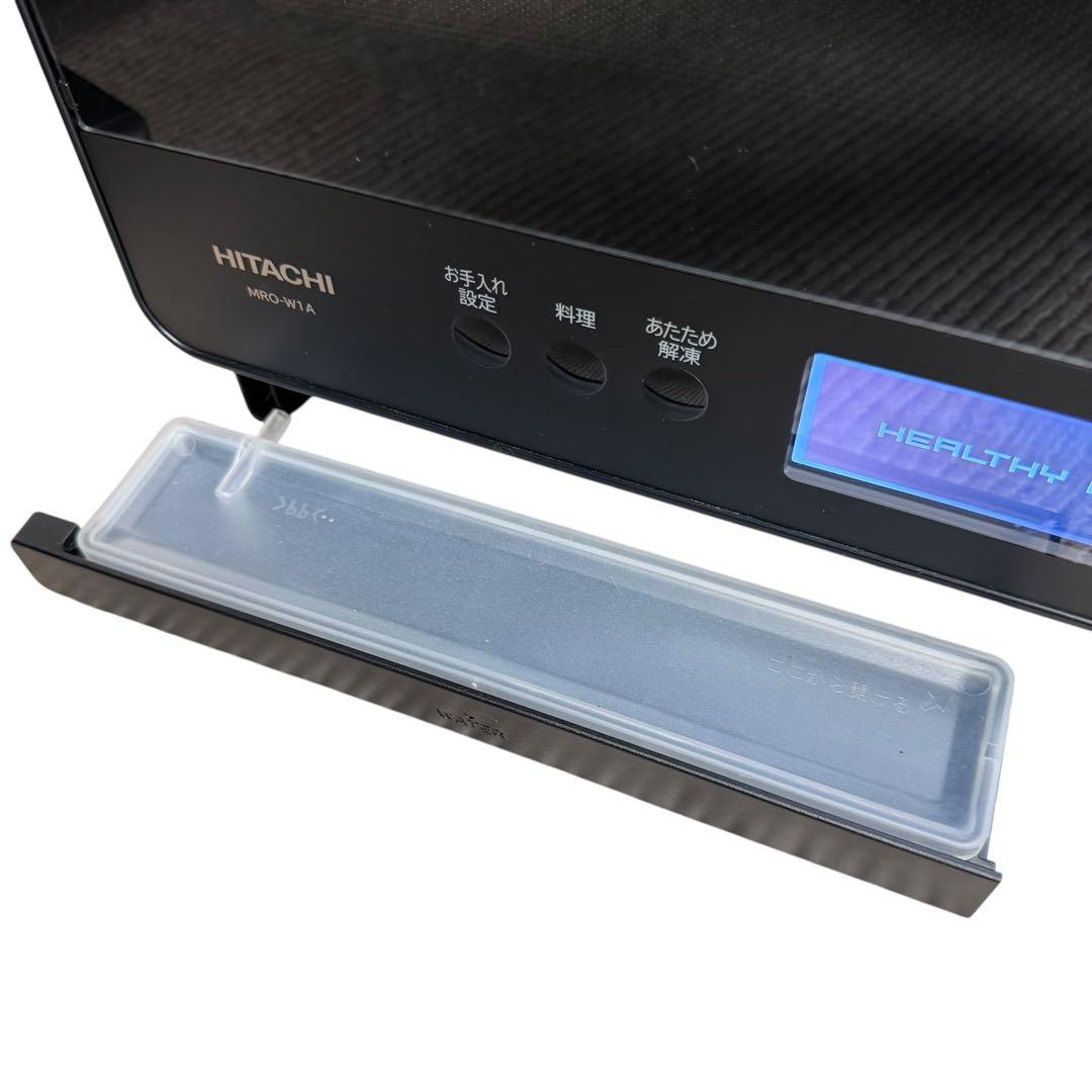 【最上位モデル】HITACHI オーブンレンジ MRO-W1A 23年製