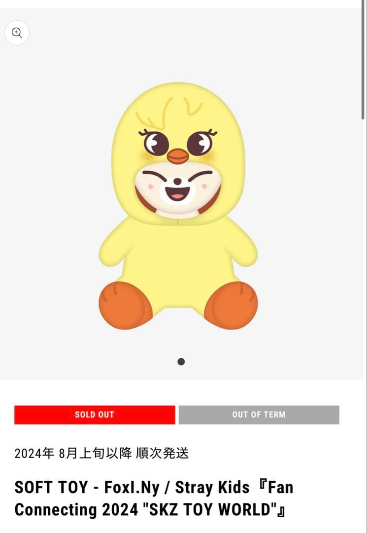 StrayKids TOYWORLD FoxI.Ny抱きぬいぐるみ