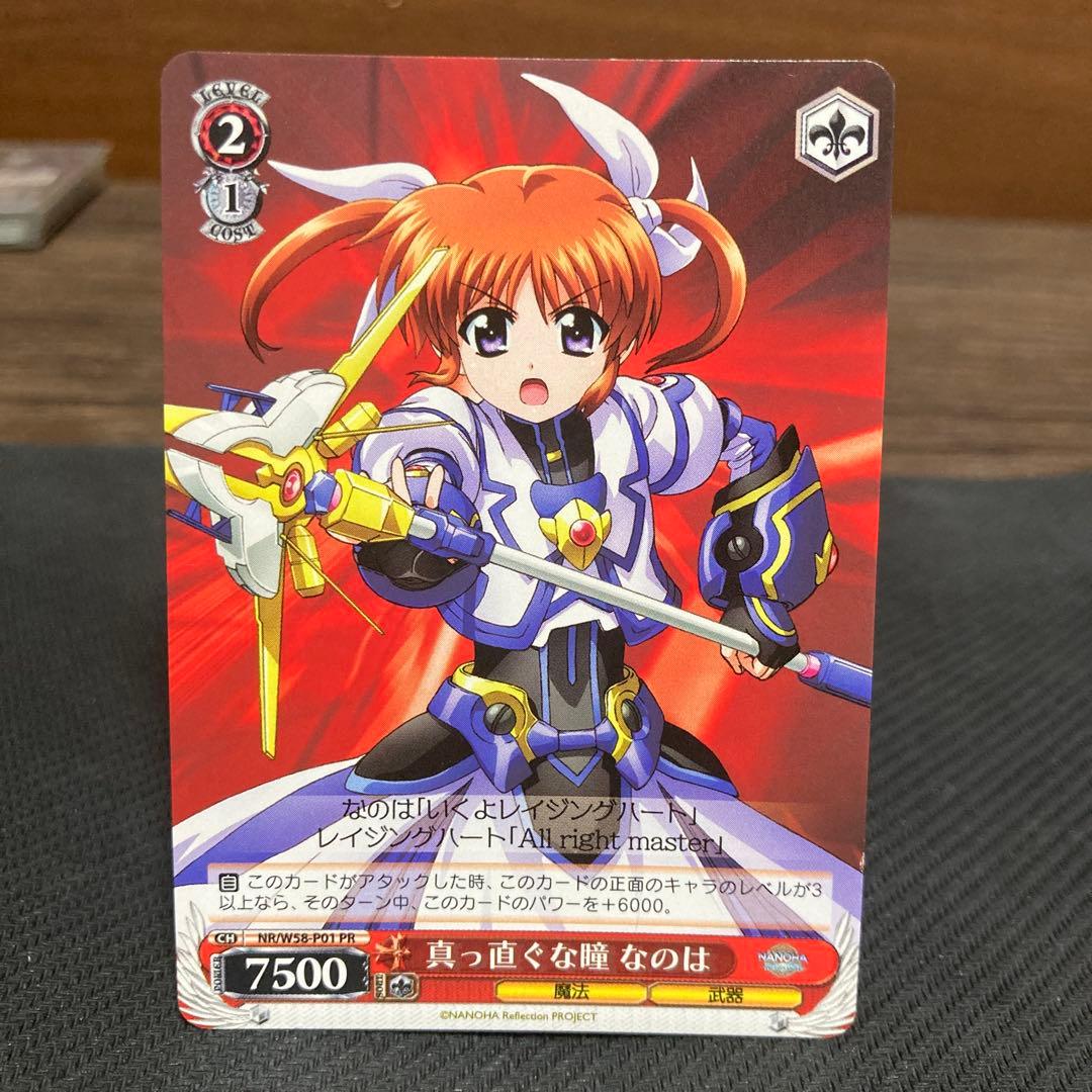 魔法少女リリカルなのは　ヴァイスシュバルツ　4枚セット