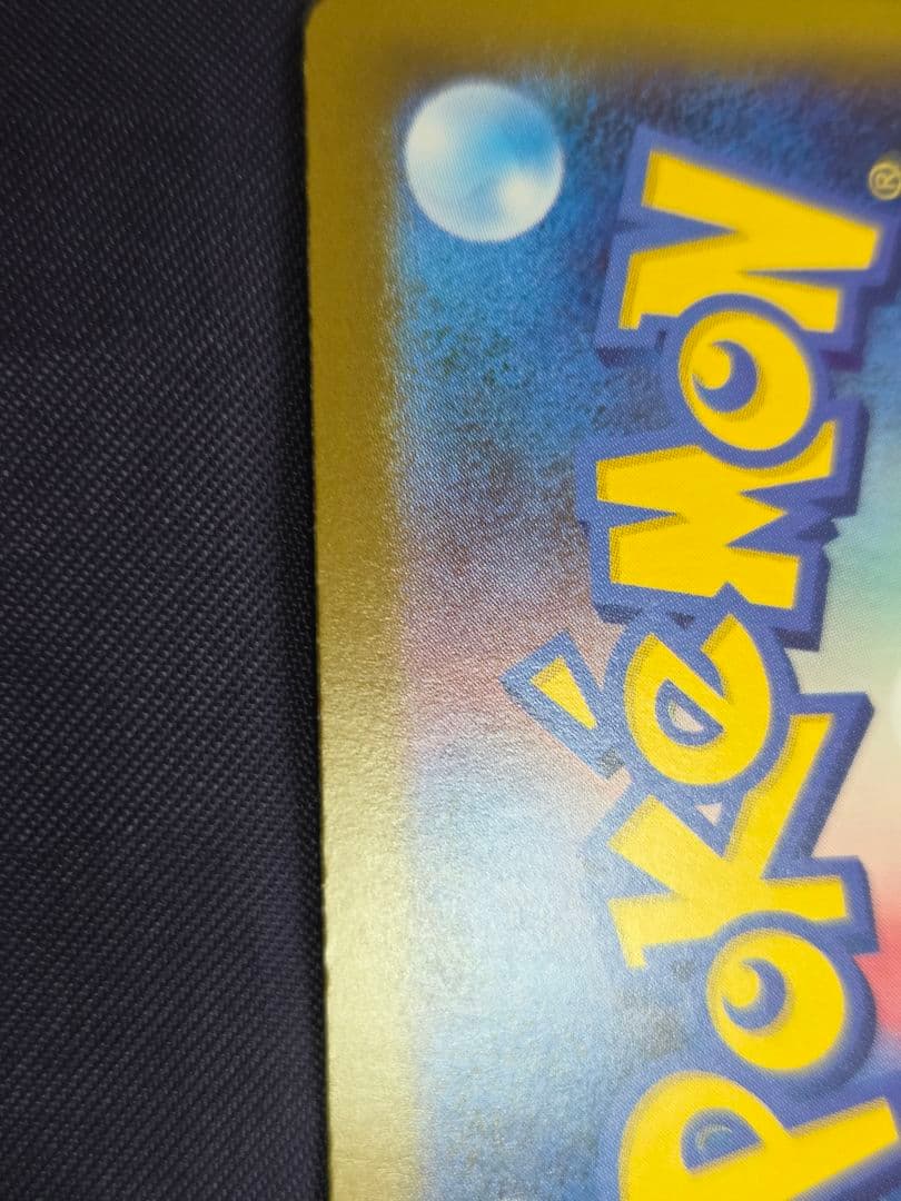 ポケモンカード メガルカリオex　SAR　はどうづき