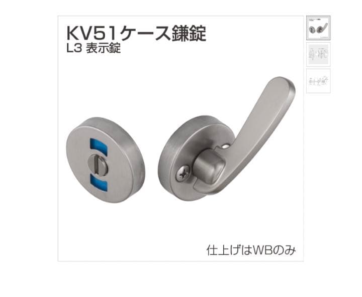 アトムリビンテック　表示錠
