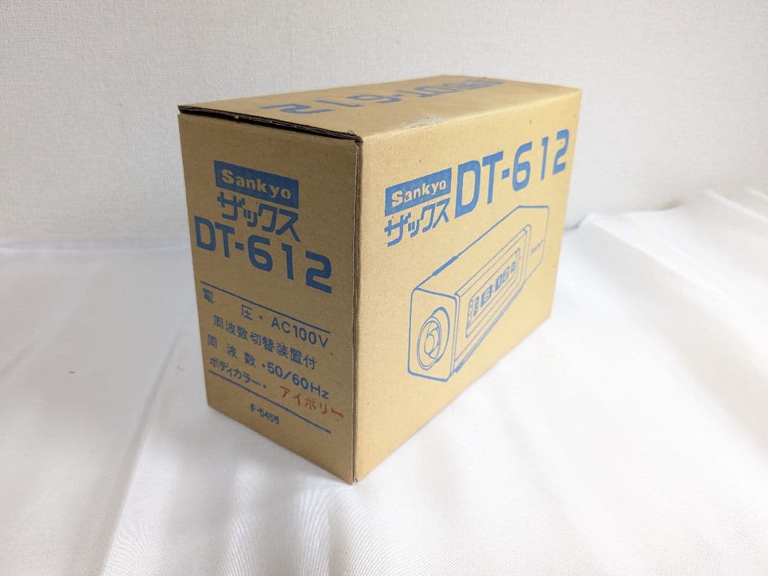 【新品未使用】 レトロ sankyo ザックスDT-612 デジタル時計 白
