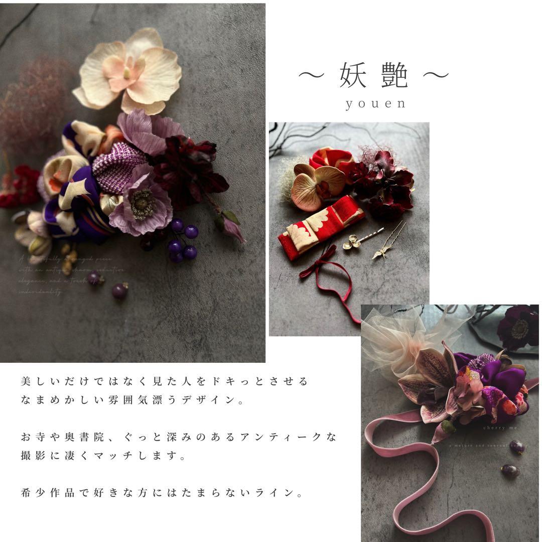 髪飾りオーダーストップ