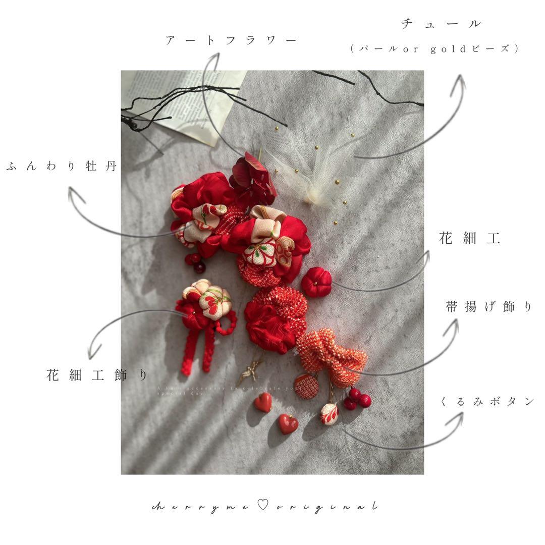 髪飾りオーダーストップ