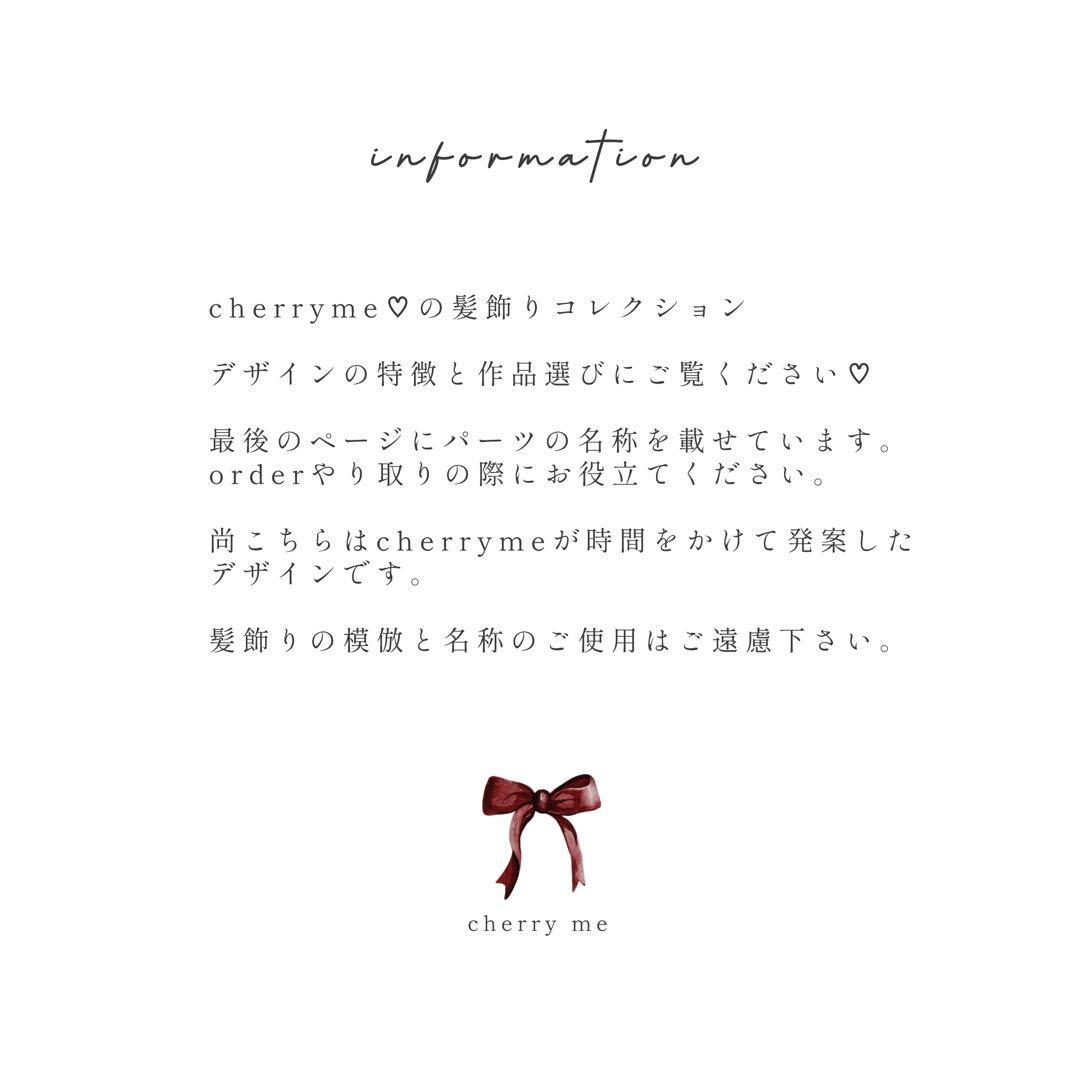 髪飾りオーダーストップ